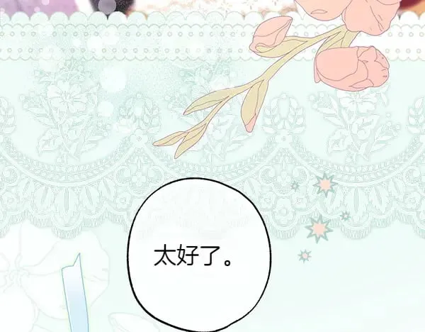 第107话 达成一致161