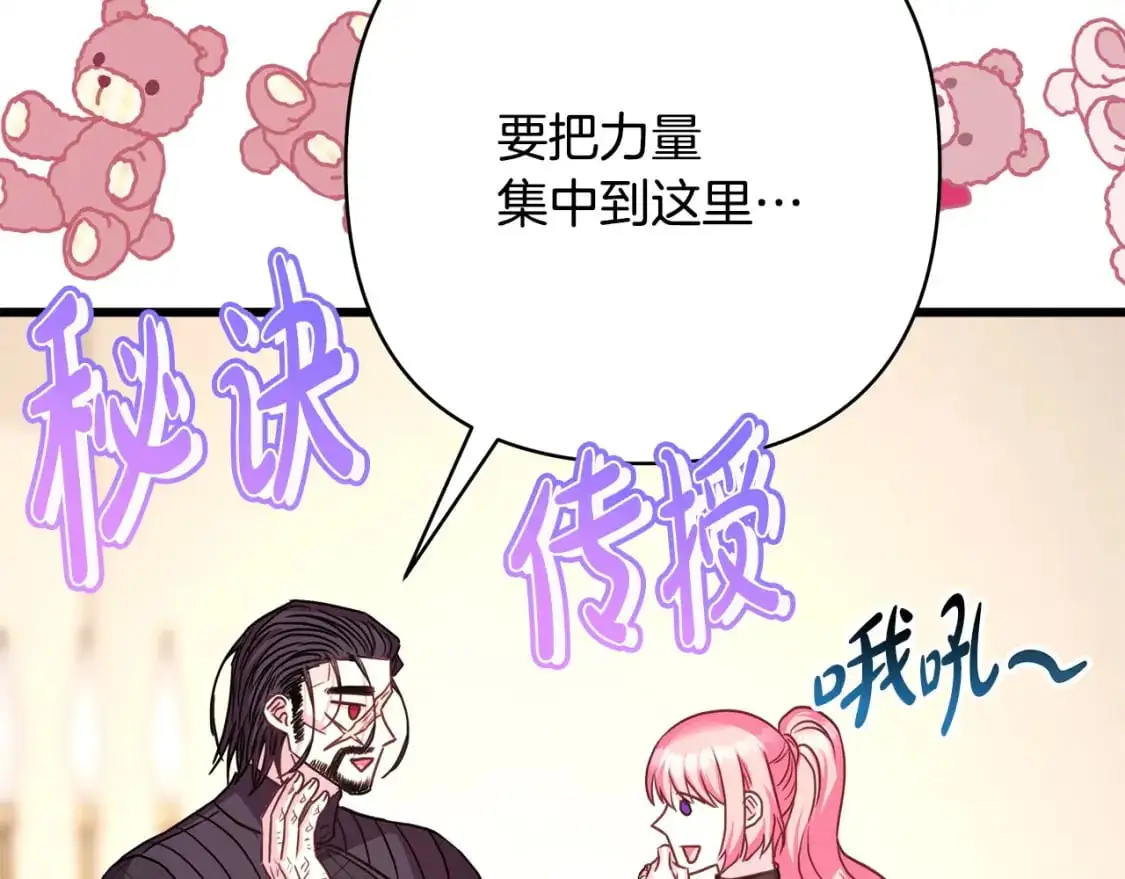 第87话 夫妻同心，其利断金247