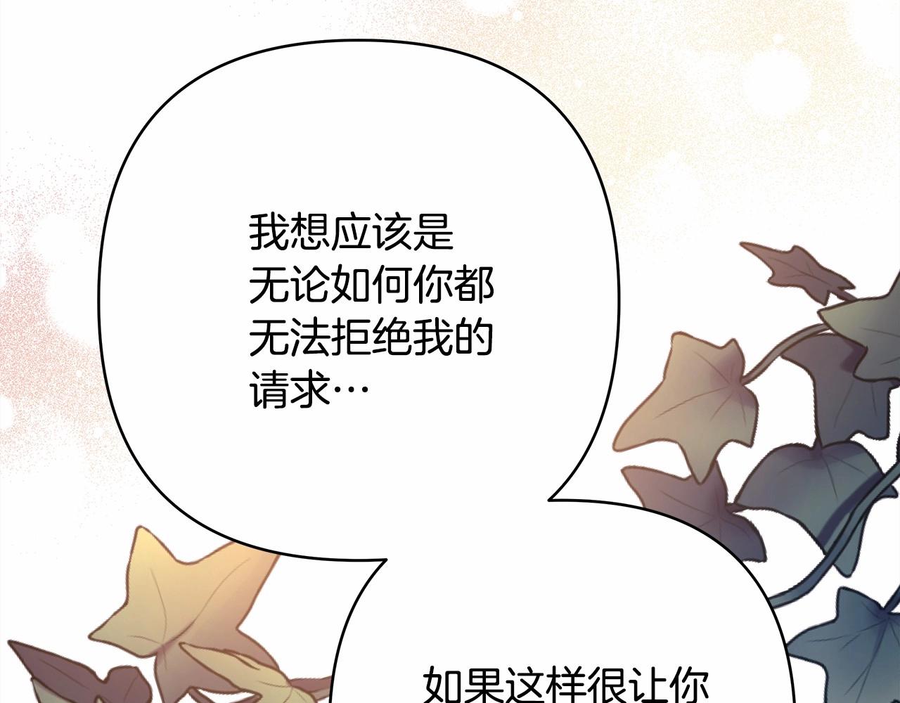 第16话 沉浸式亲吻119