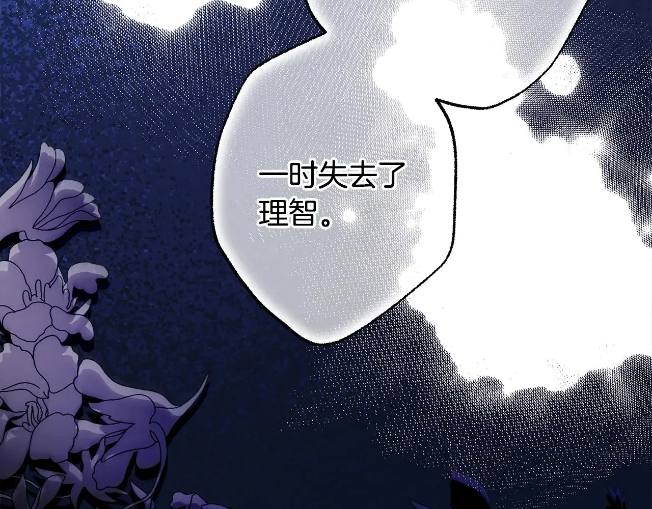 第104话 另一个莫妮莱241