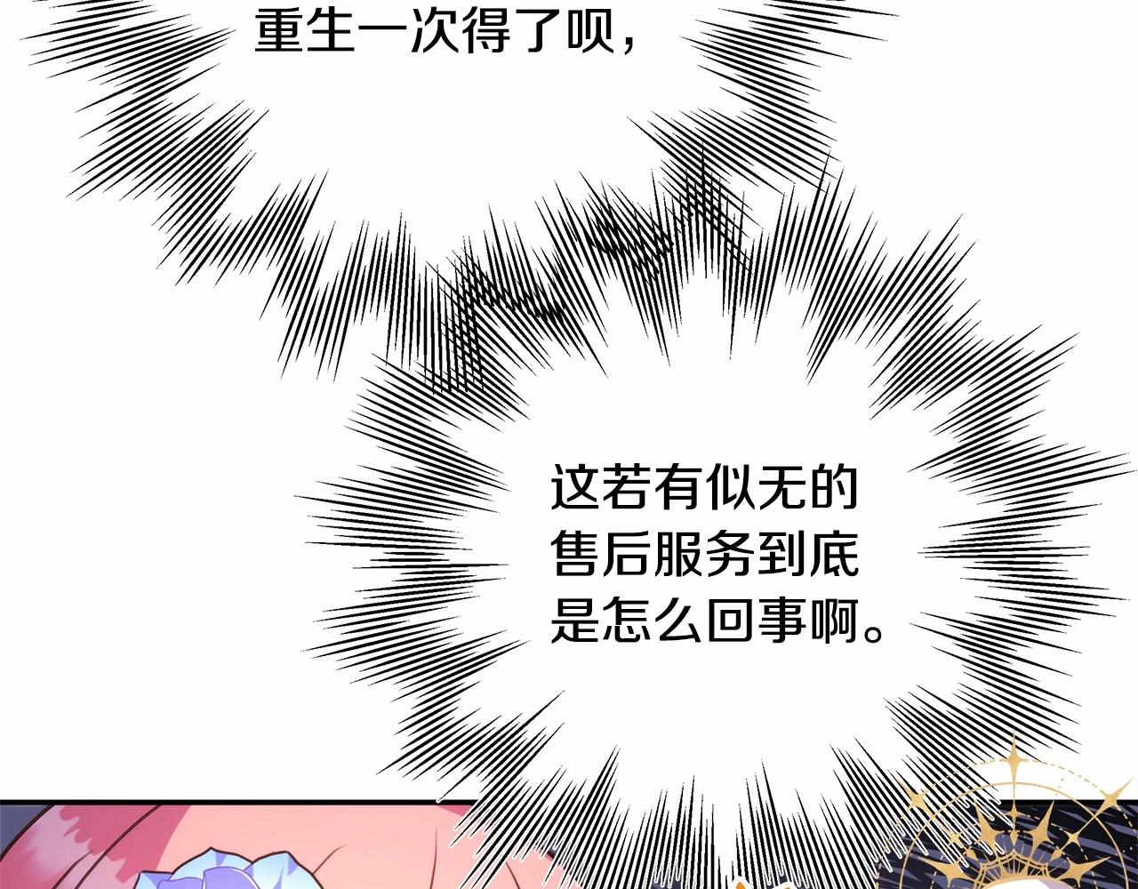 第3话 野兽大公生命中的温暖51
