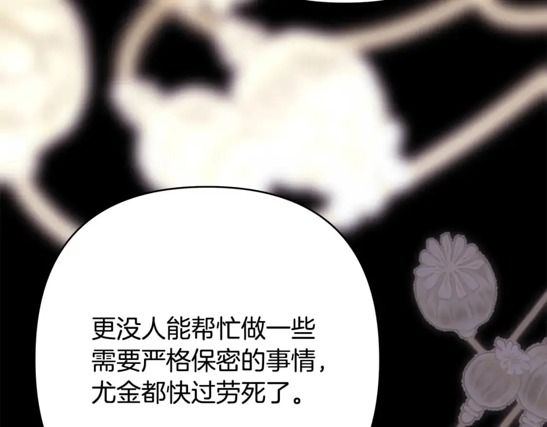 第86话 皇室真是太笋了234