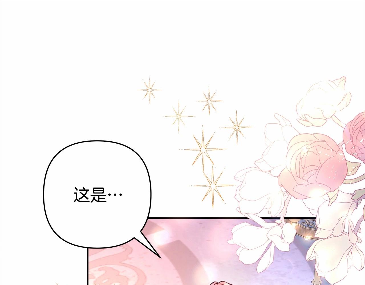 第11话 被岳父“嫌弃”的大公113