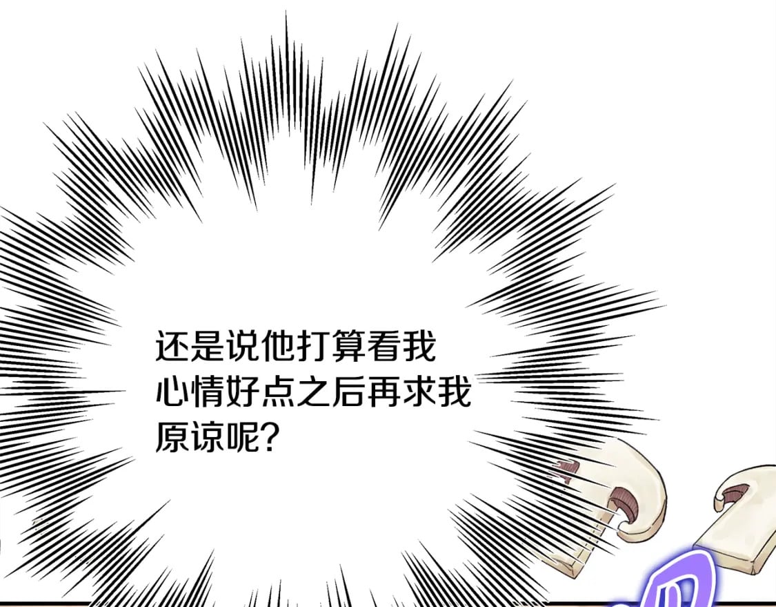 第51话 给你一个悔过的机会60