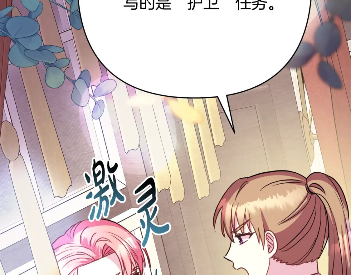 番外3 玛诺思与利威尔（莉泰拉父母）上107