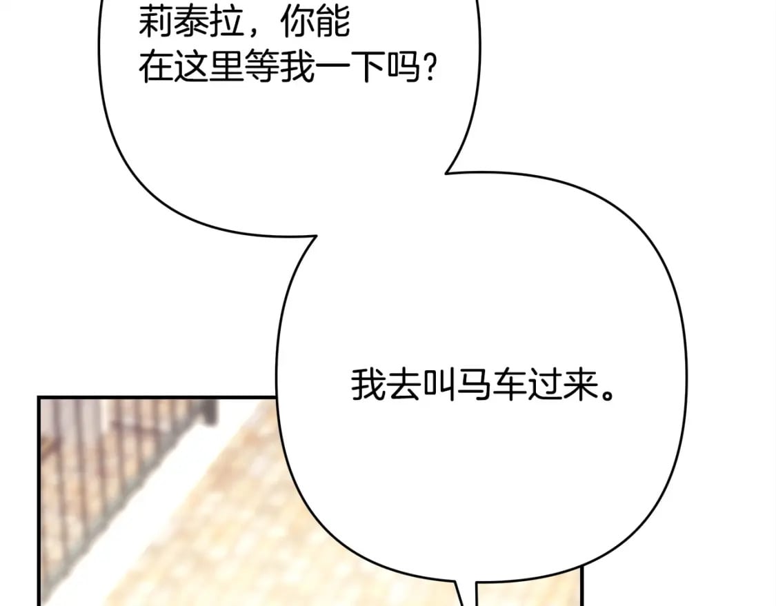 第69话 心想事成了，但又没成42