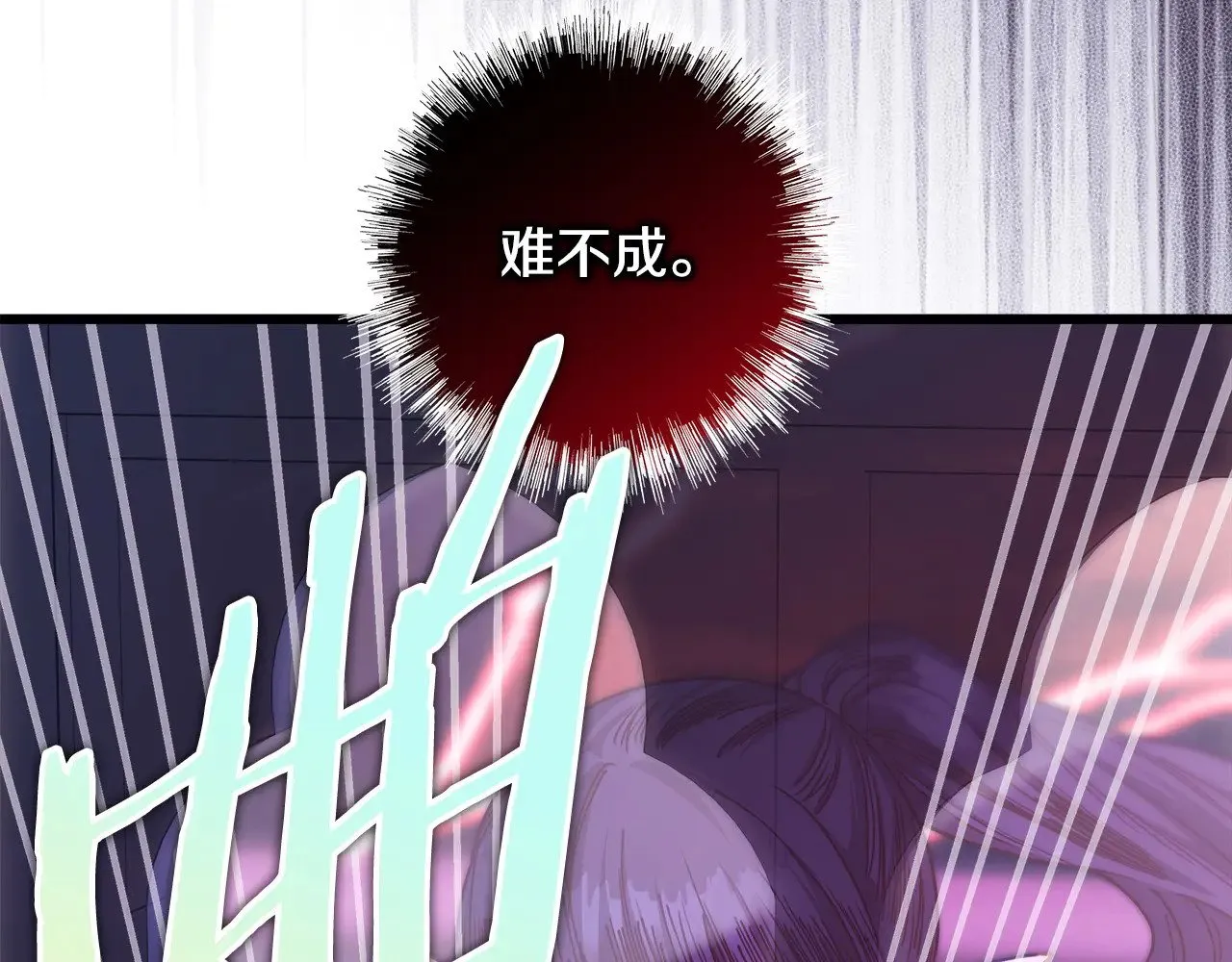 第104话 另一个莫妮莱47