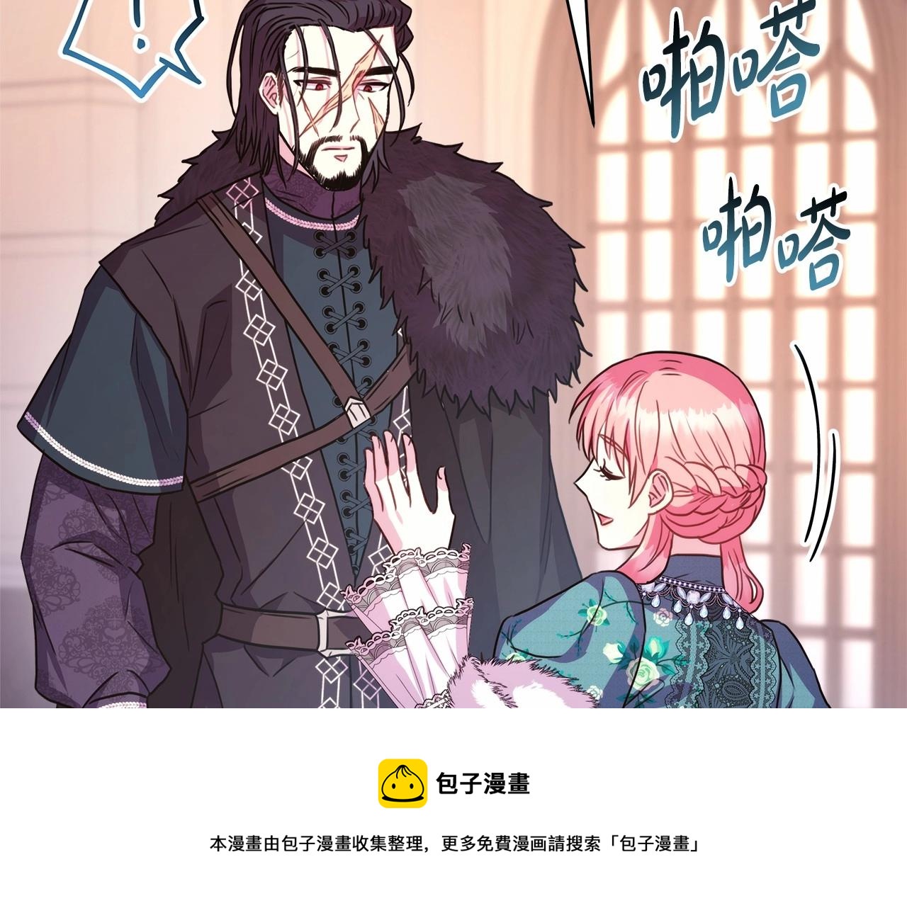 第17话 第三者介入，大公慌了196