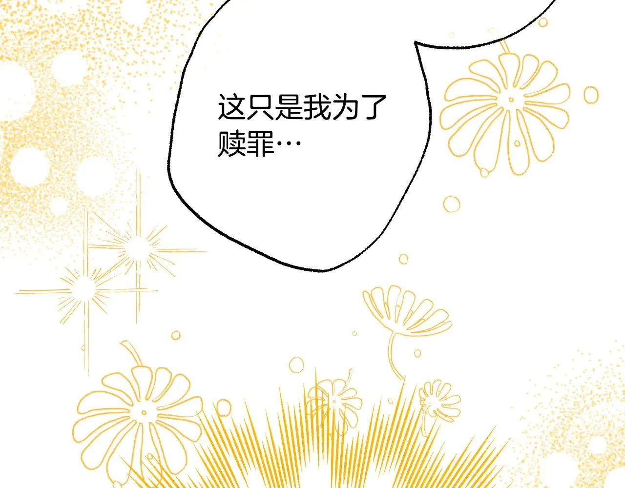 第100话 计划落空143