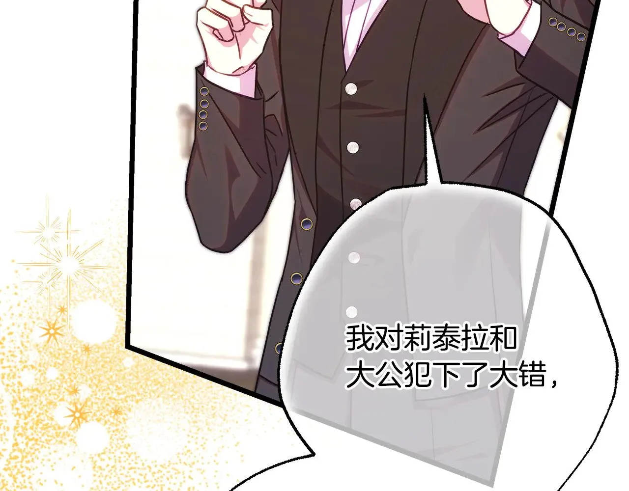 第100话 计划落空142