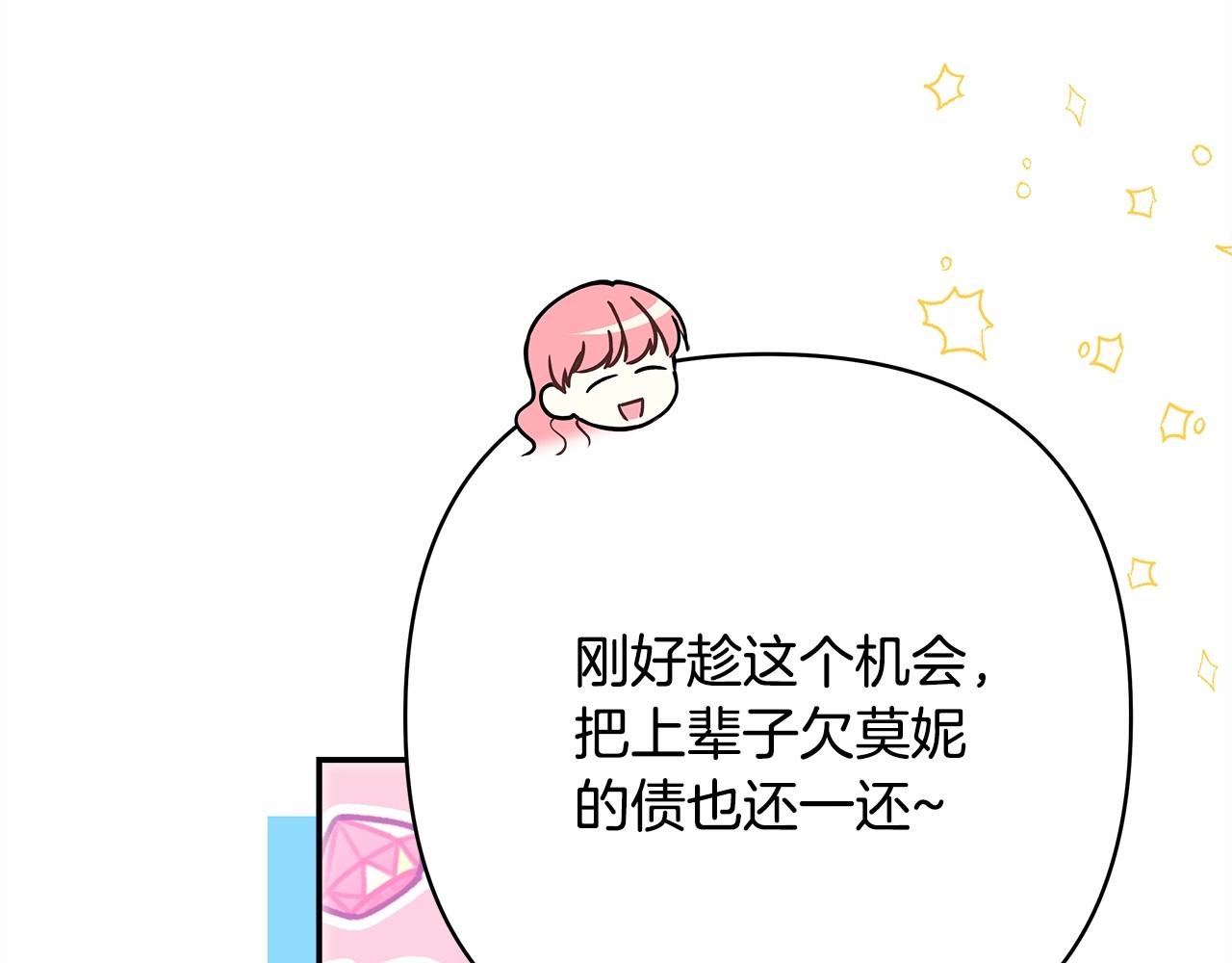 第29话 一整晚都没法好好睡91