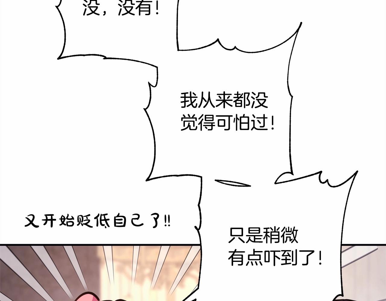 第6话 扑倒大公，我磕到了137