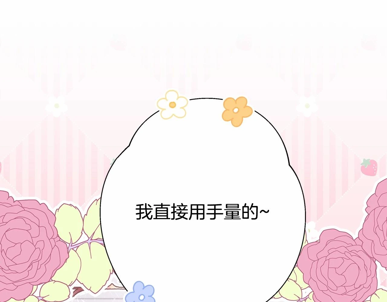 第一季完结话 夫人，我帮你131