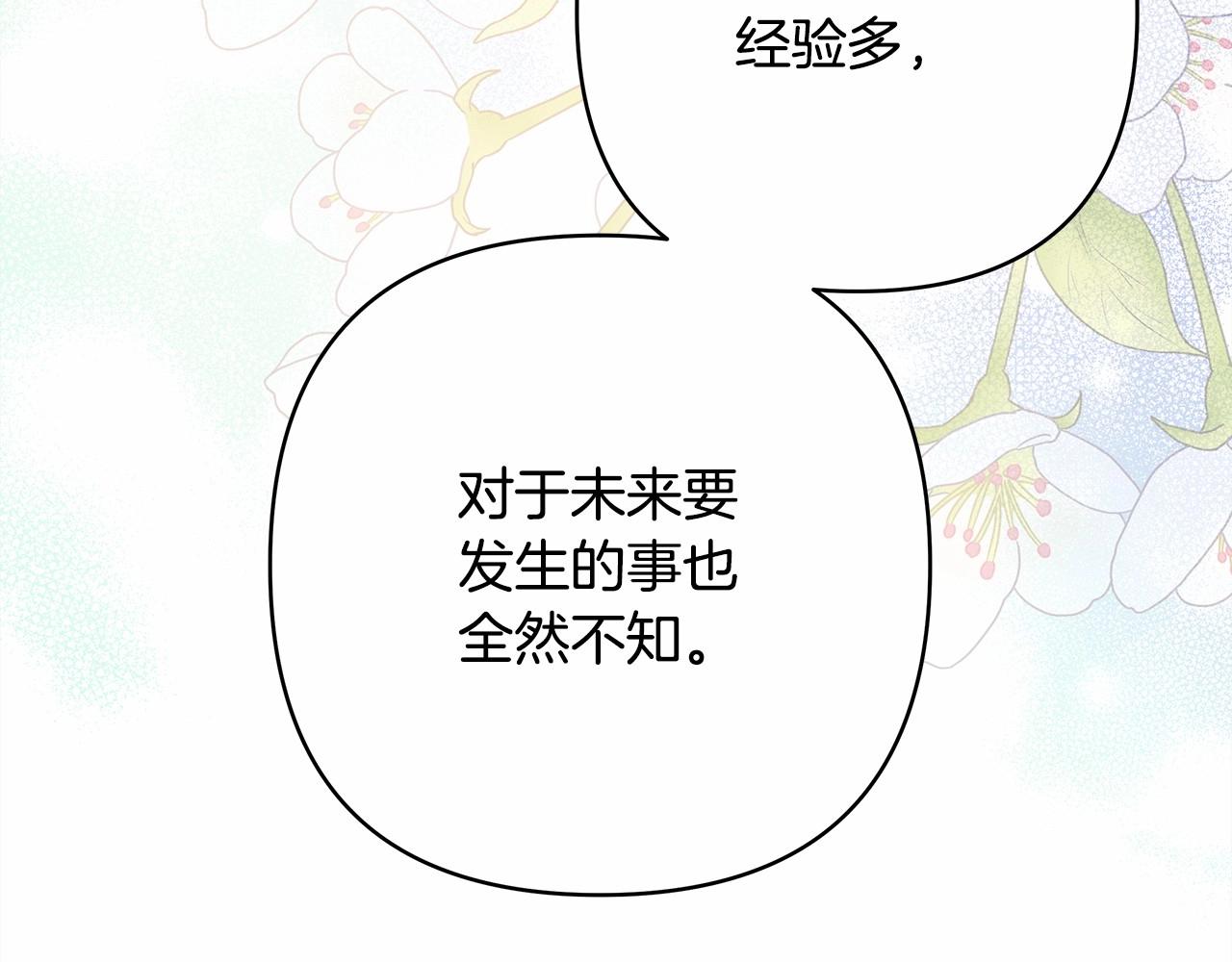 第25话 新的试炼即将开始179