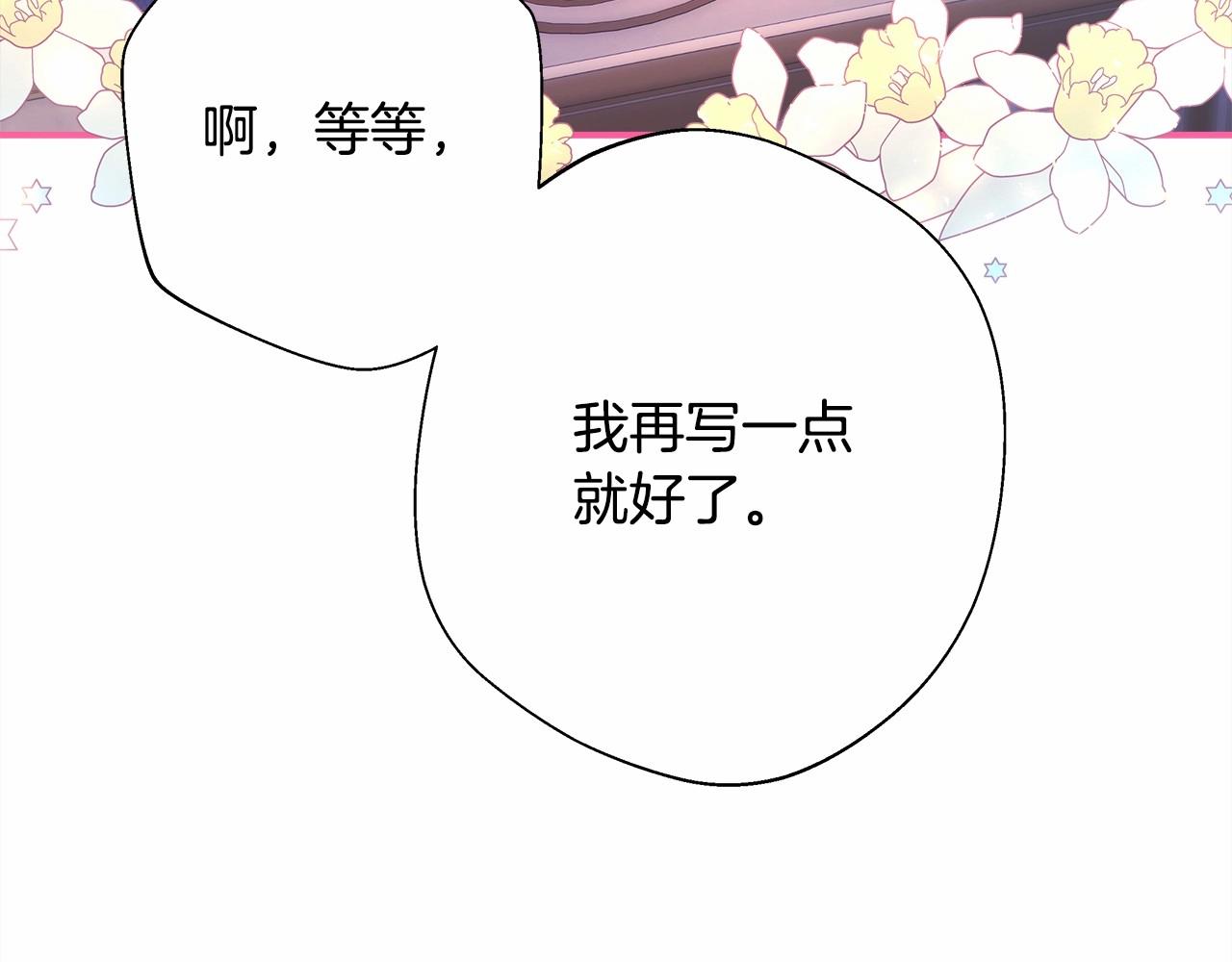 第17话 第三者介入，大公慌了17