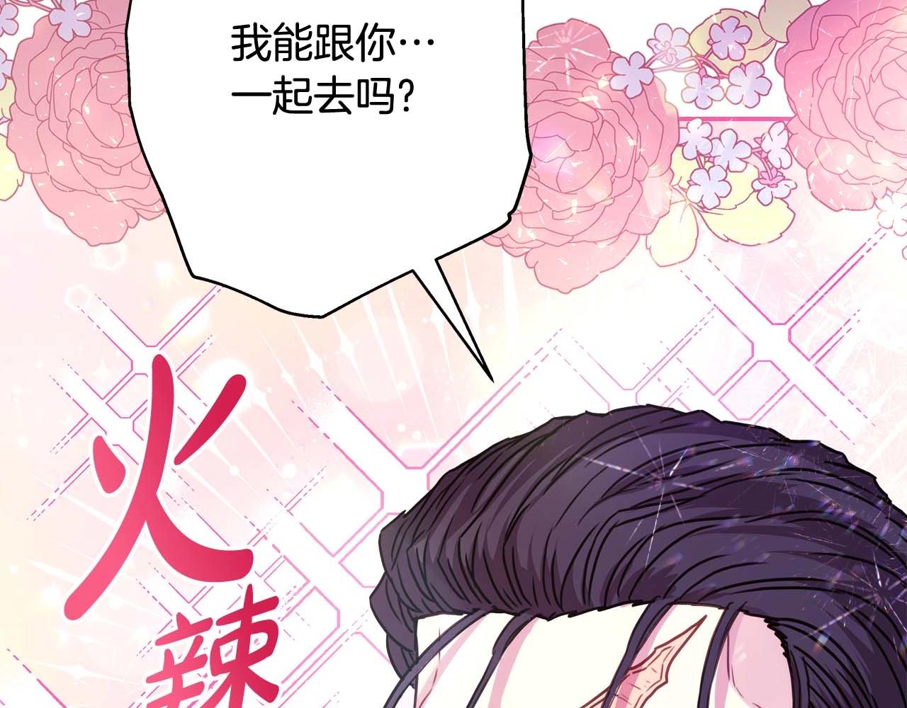 第26话 嫉妒的对象174