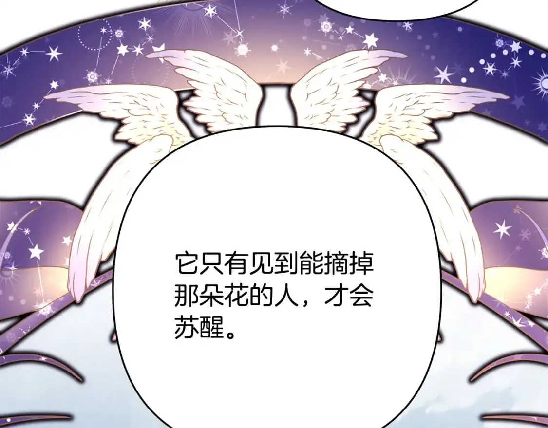第82话 红眼睛的秘密265