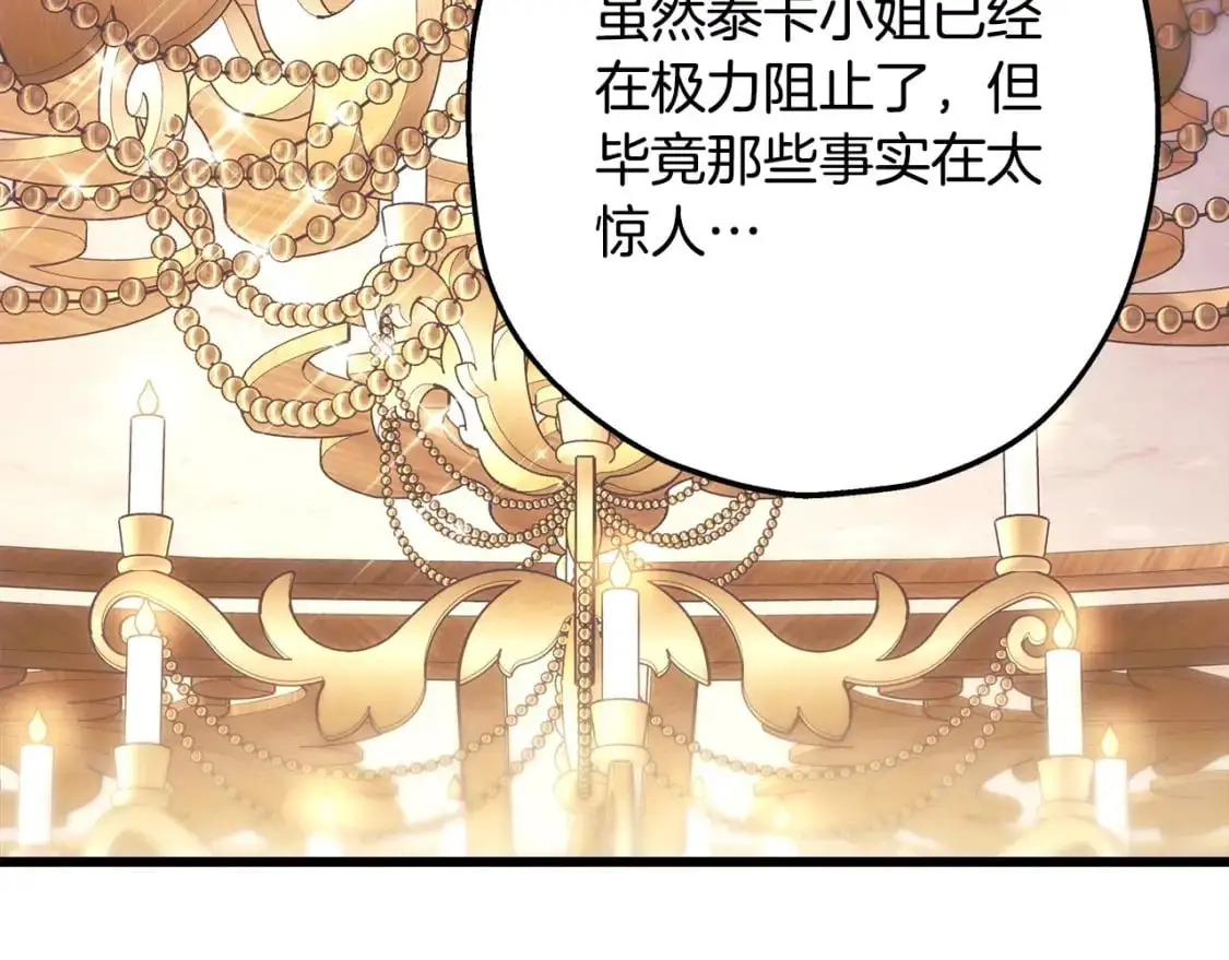 第88话 演出开始283