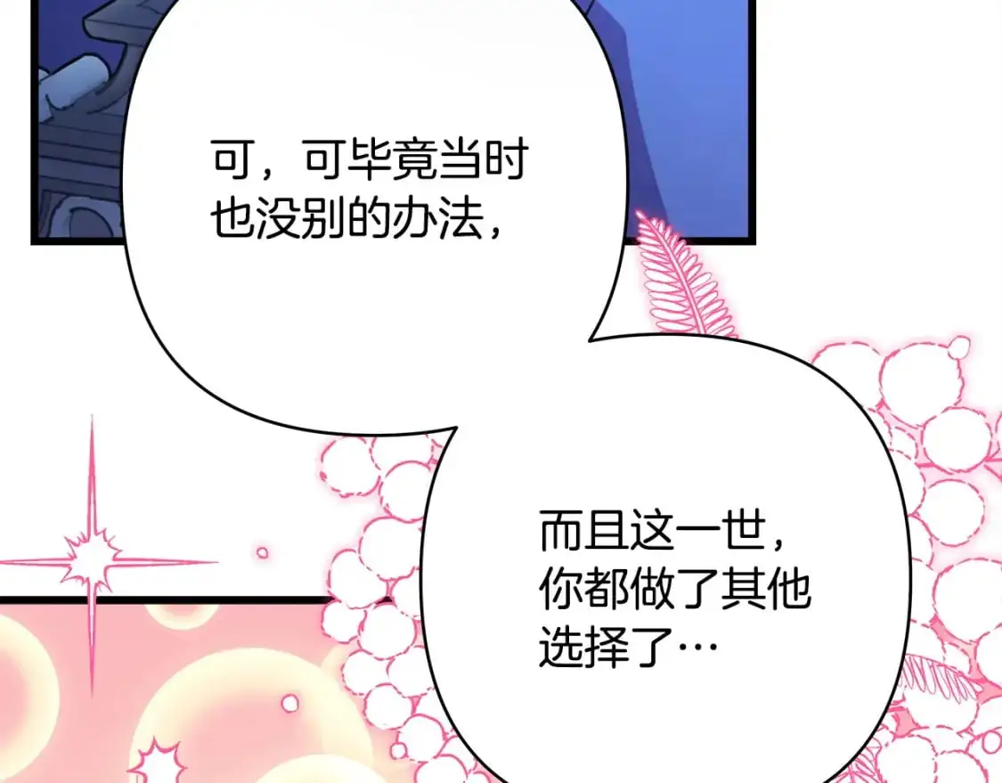 第84话 答应做你的证人220