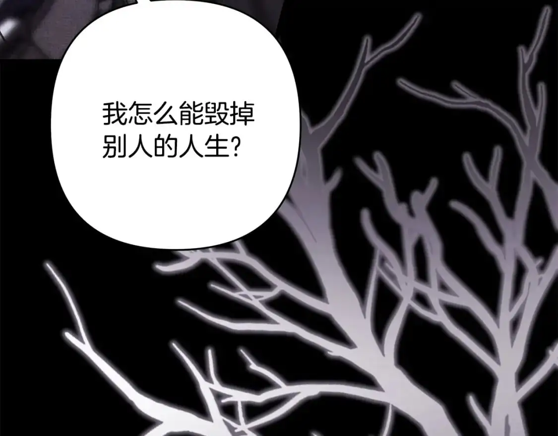 第86话 皇室真是太笋了243