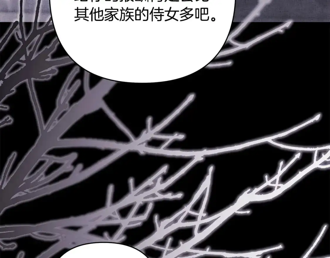 第86话 皇室真是太笋了247
