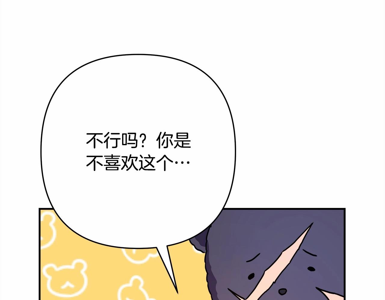 第7话 被拒绝的时候委委屈屈174