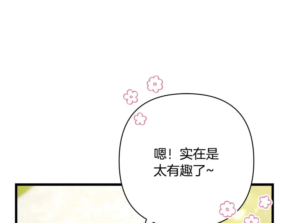 第88话 演出开始211