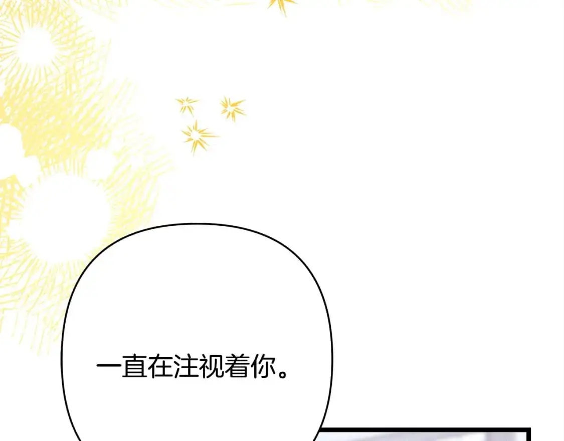 第80话 皇太子的诡计退退退249