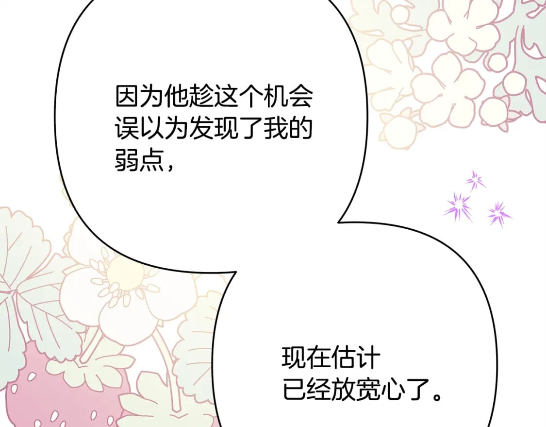 第52话 千挑万选的礼物74