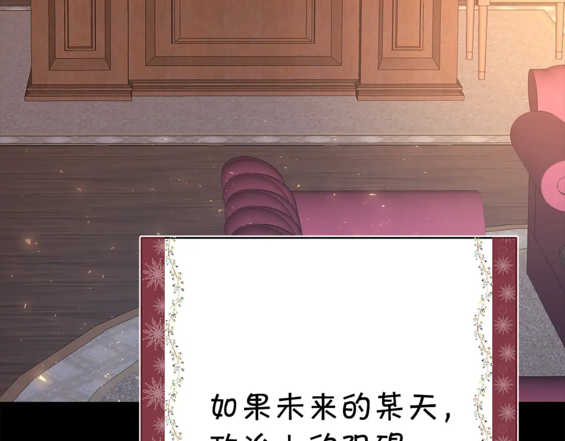 第54话 丢失的那五年242