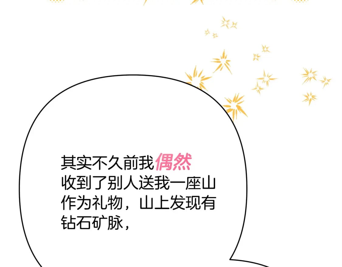 第65话 送给老婆的礼物261