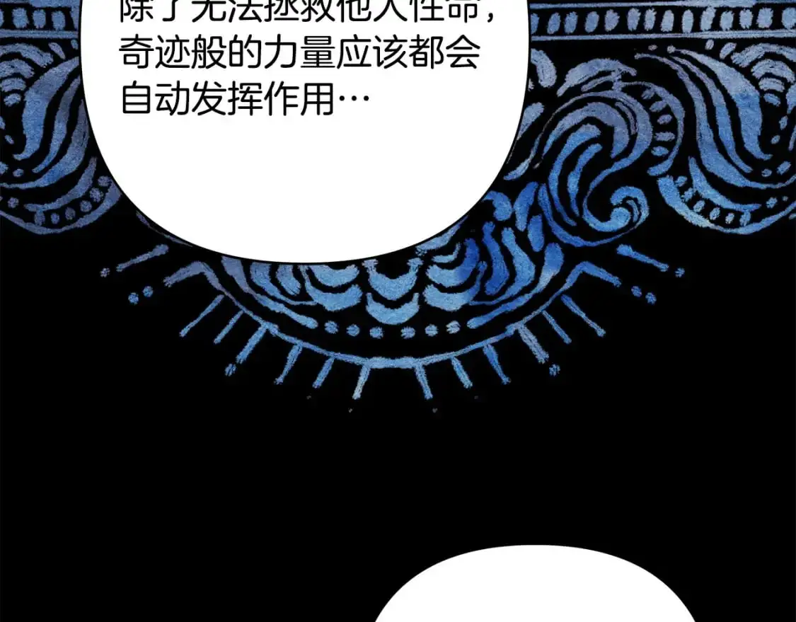 第84话 答应做你的证人137