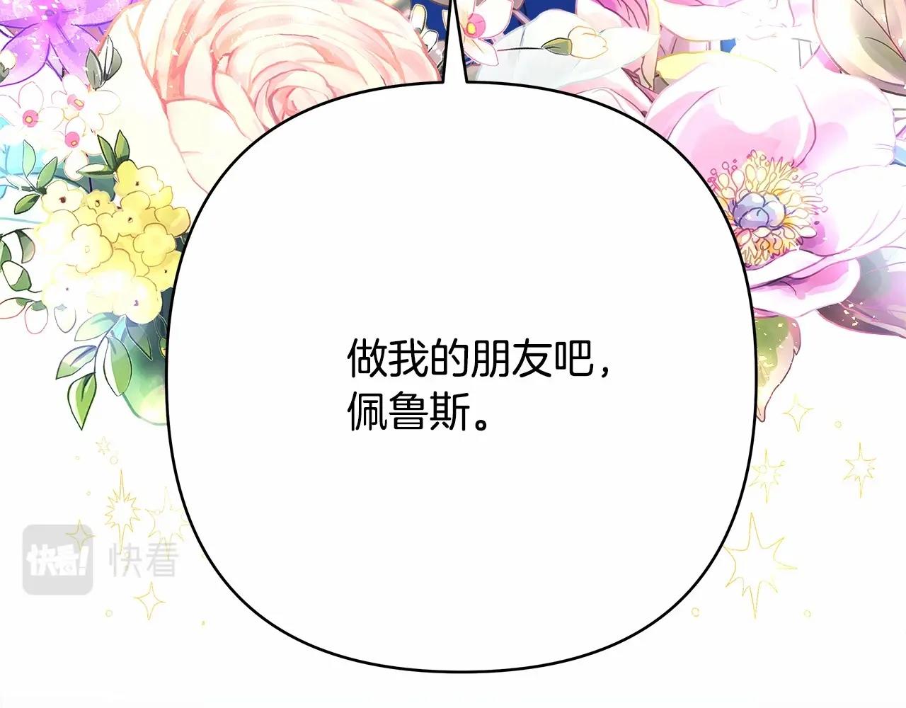 第30话 野餐再次交心216