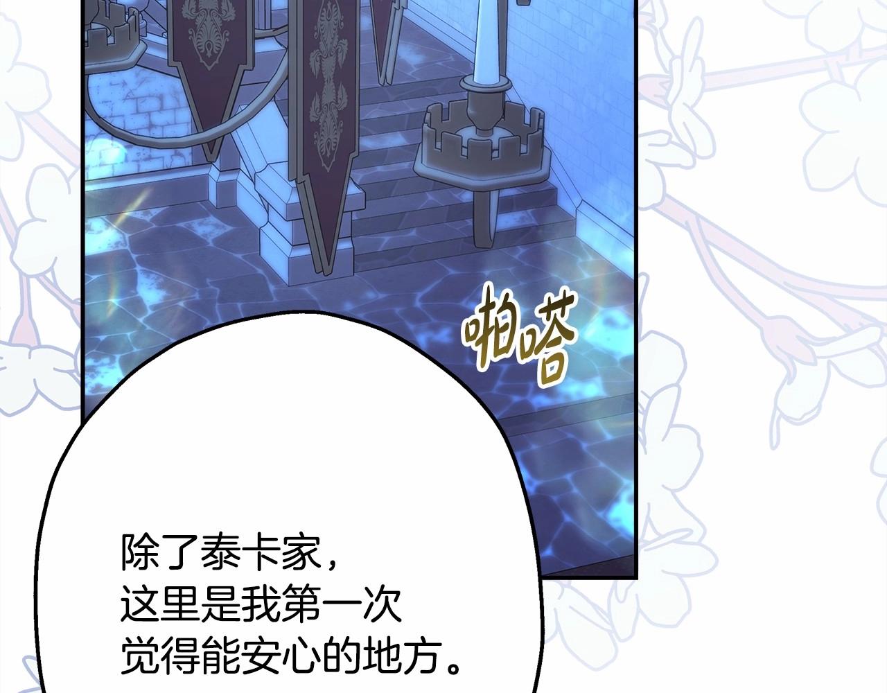 第39话 大公是懂哄睡觉的69