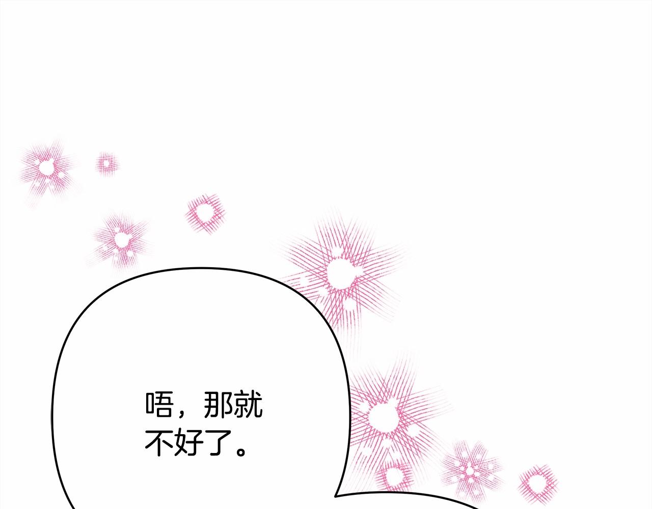 第29话 一整晚都没法好好睡278