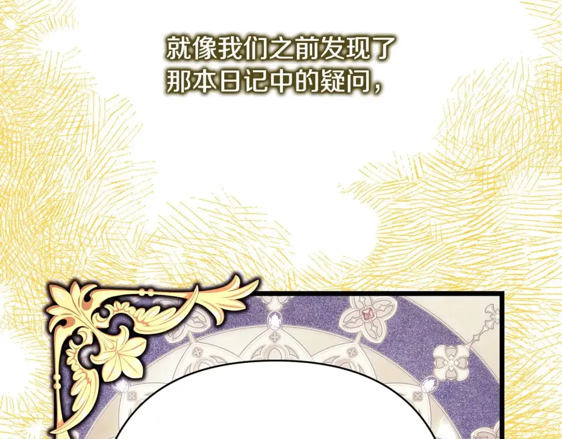 第81话 不让人省心的儿子238