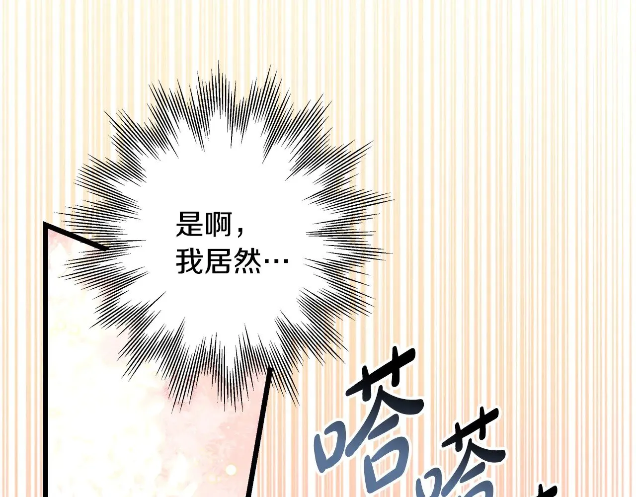 第100话 打错算盘148