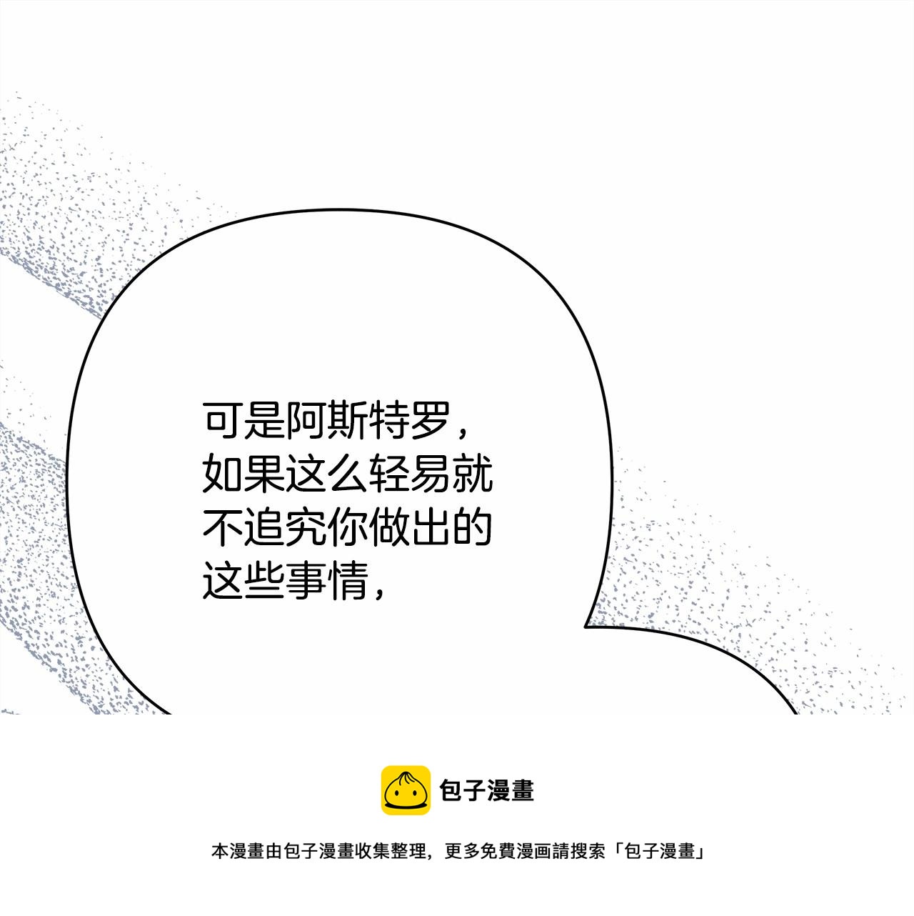 第33话 大公成长了！147