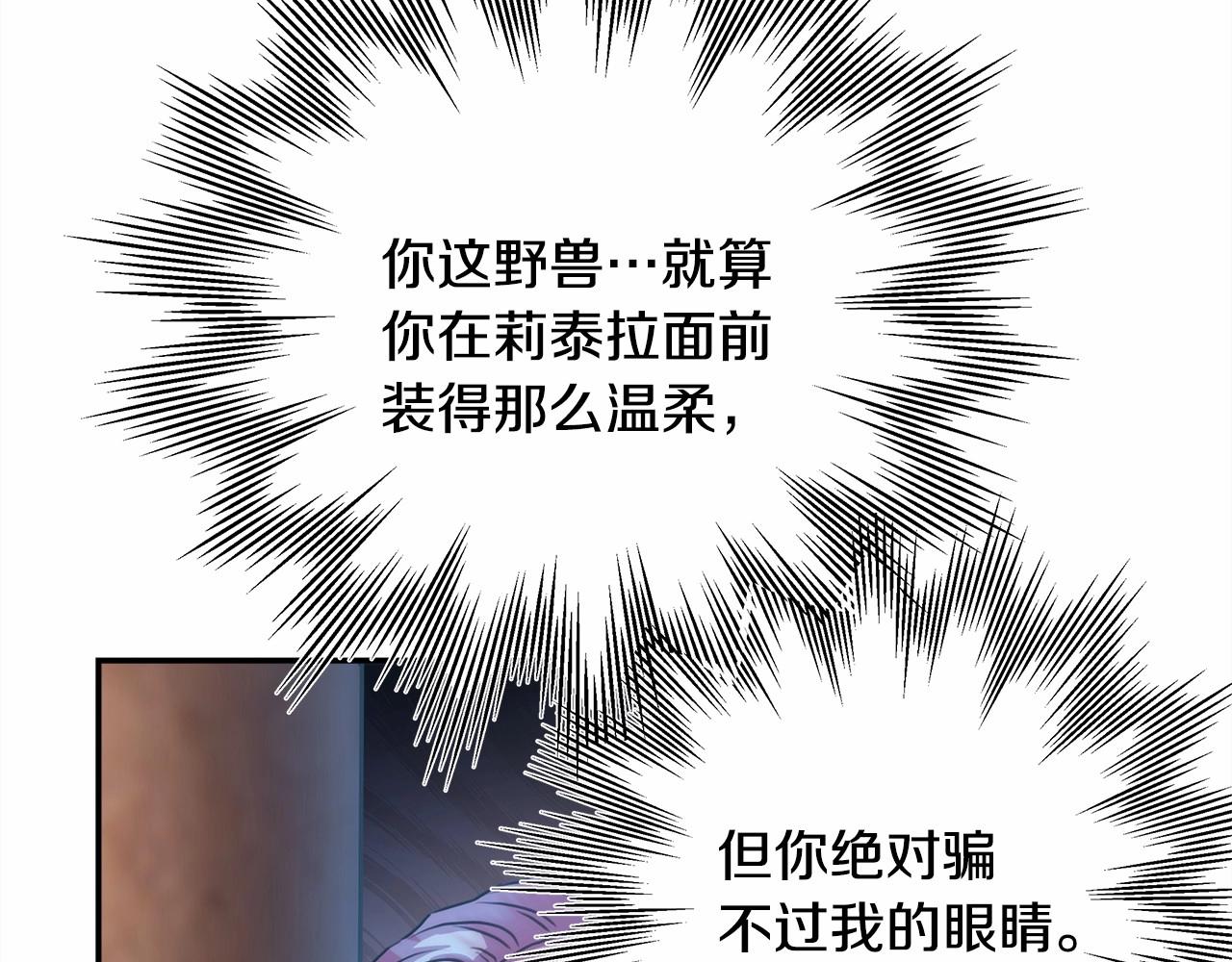 第11话 被岳父“嫌弃”的大公28