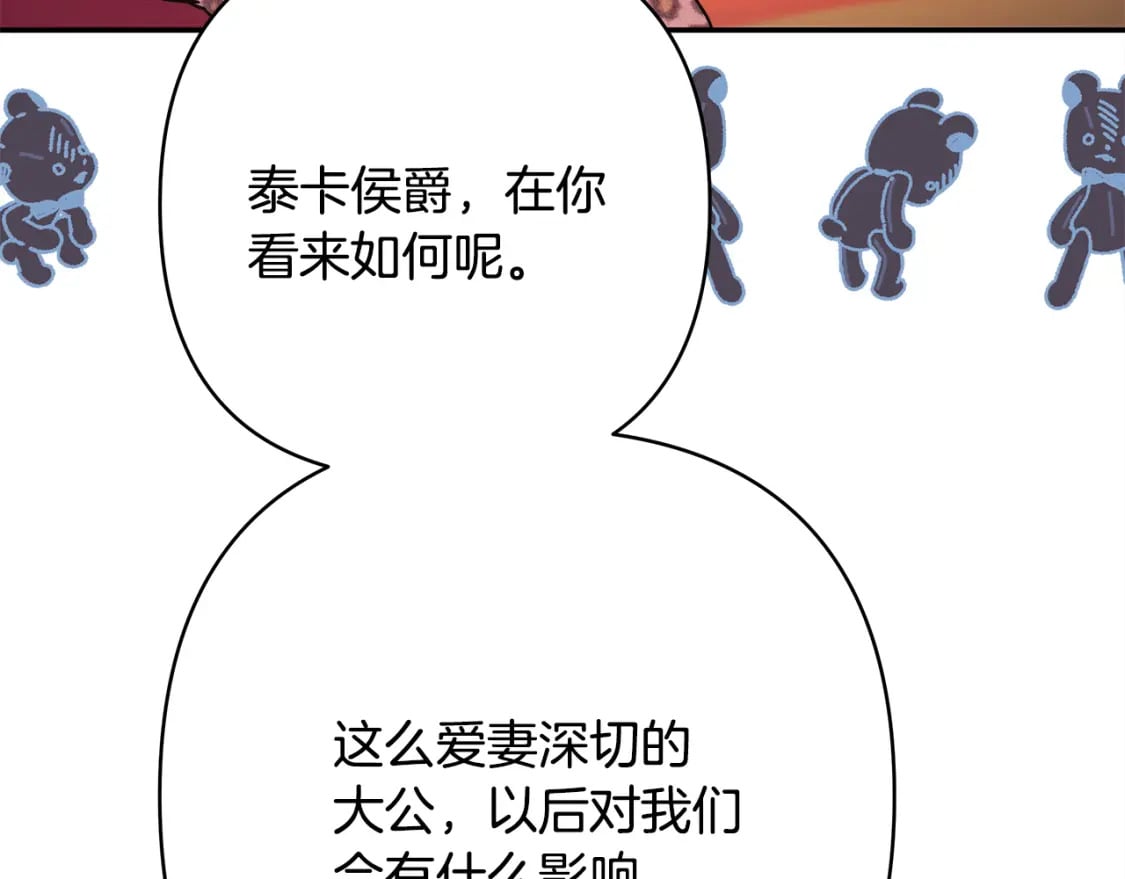 第49话 影帝大公144