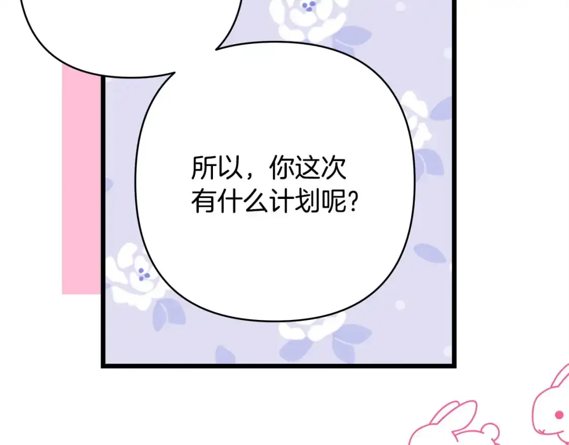第87话 夫妻同心，其利断金293