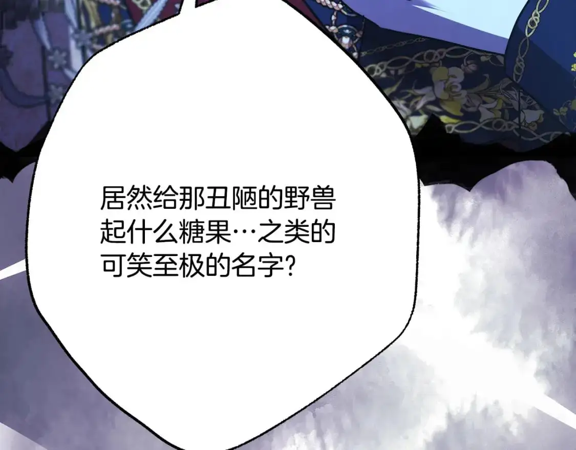 第80话 皇太子的诡计退退退337