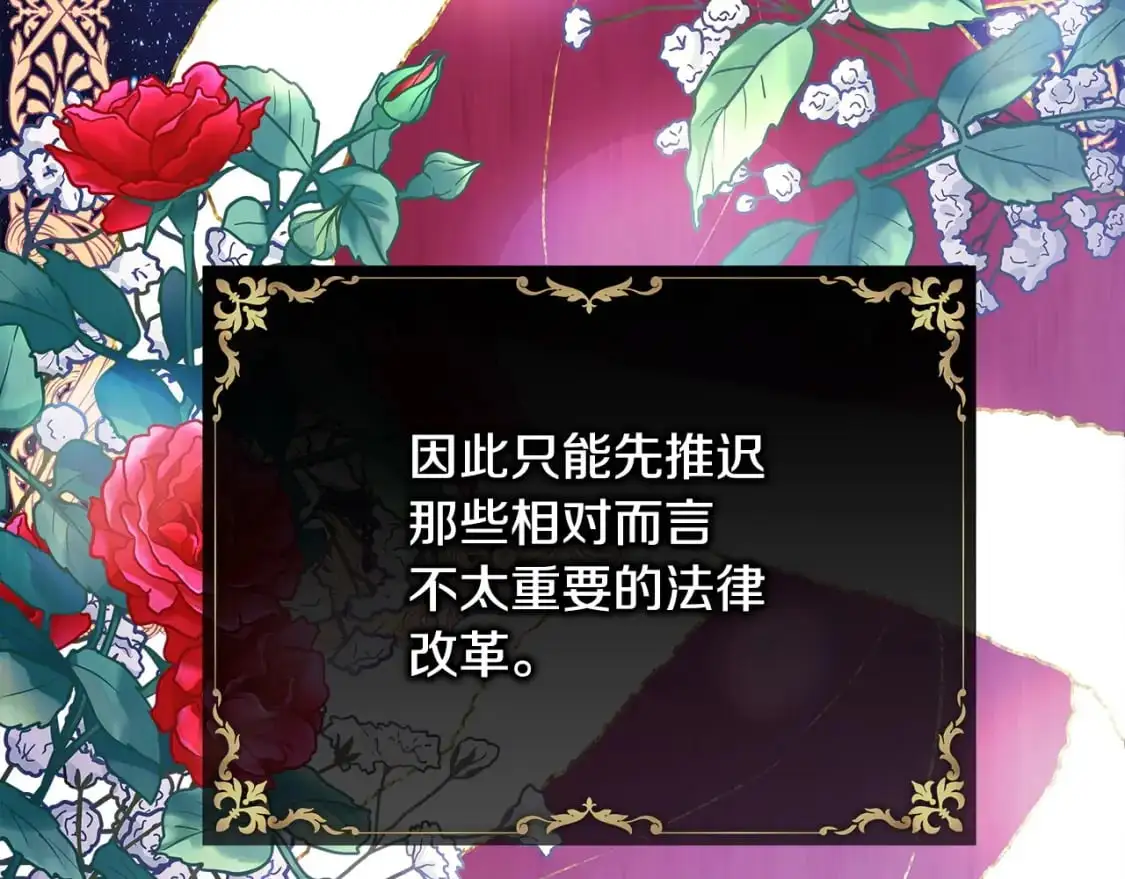 第80话 皇太子的诡计退退退48