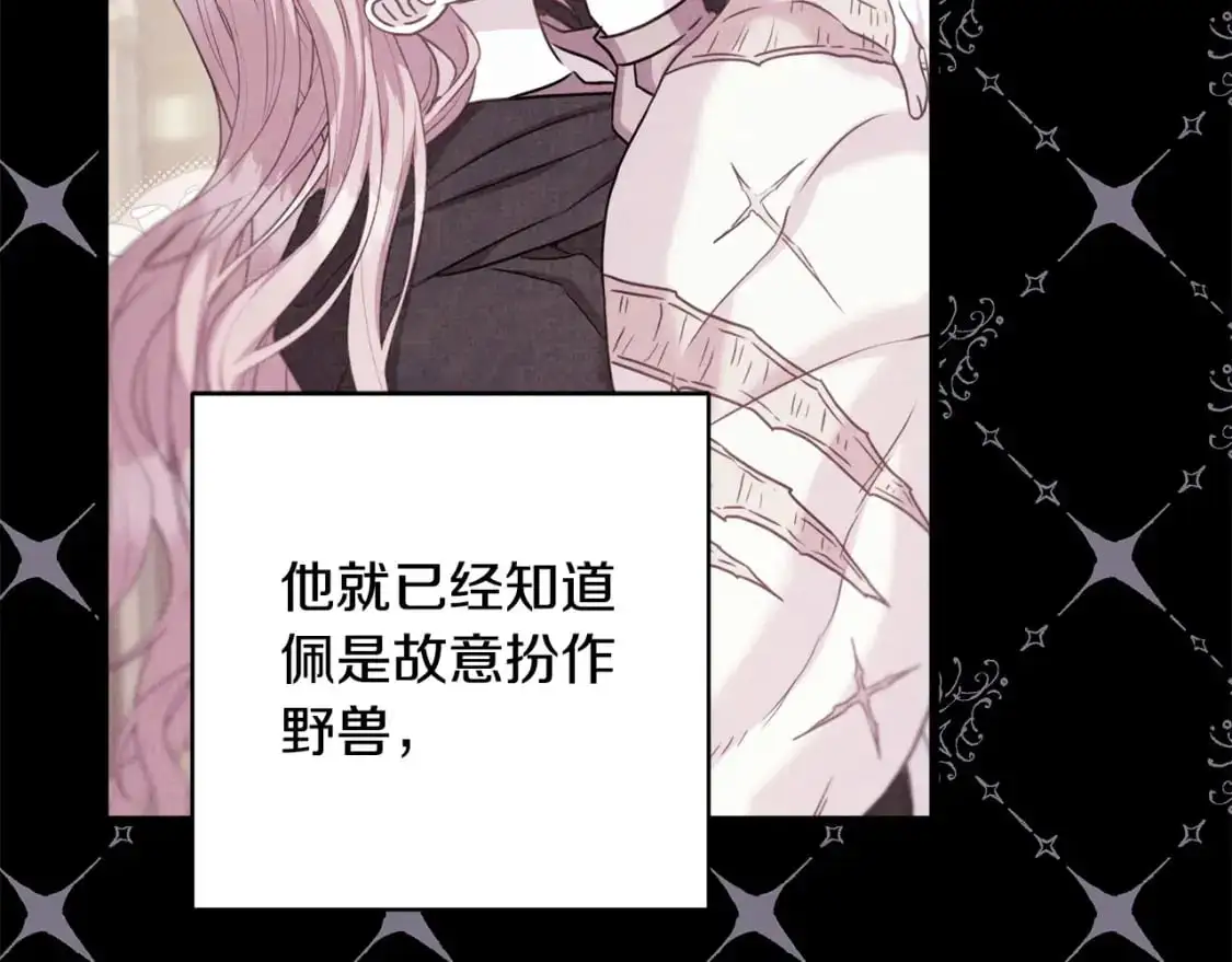 第78话 爱人的陪伴是良药258