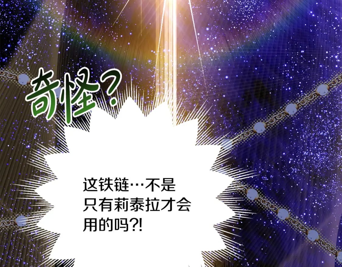 第63话 其实我们都是真的196