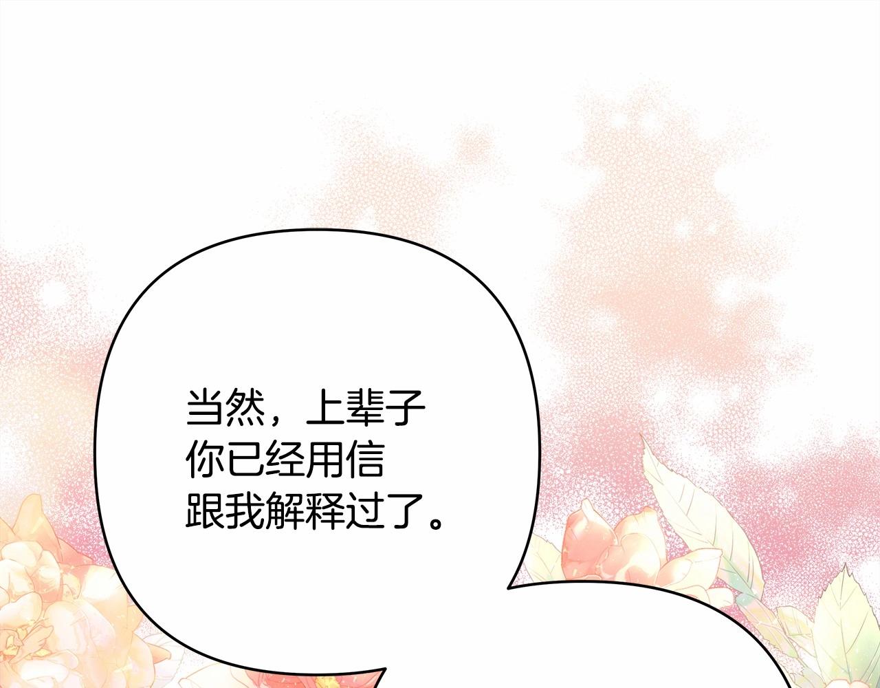 第35话 快点生个宝宝吧！~75