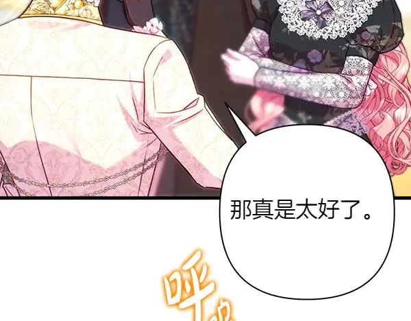 第108话 不怀好意的邀请49