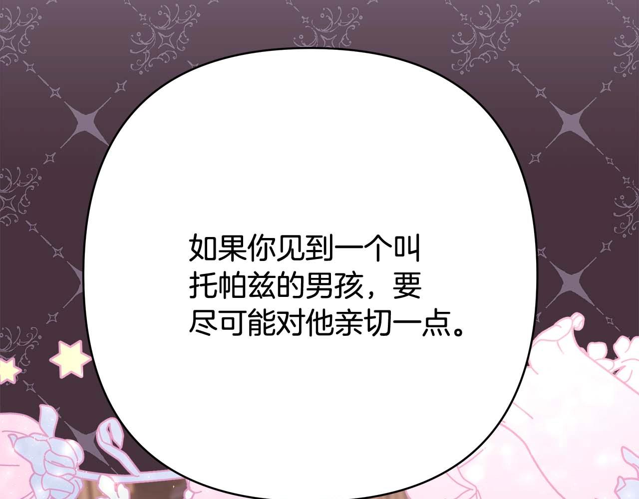 第27话 可爱的丈夫166