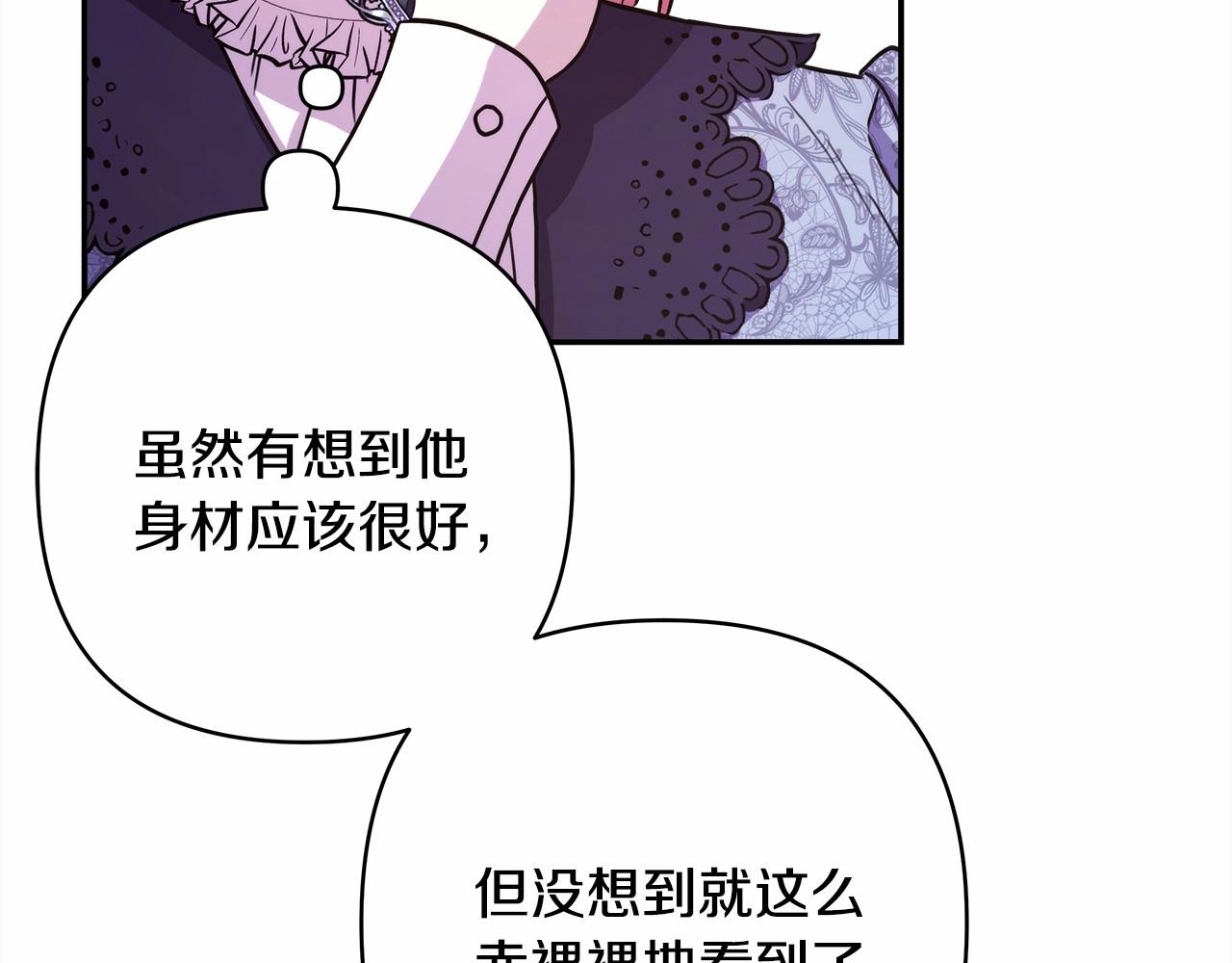 第6话 扑倒大公，我磕到了143