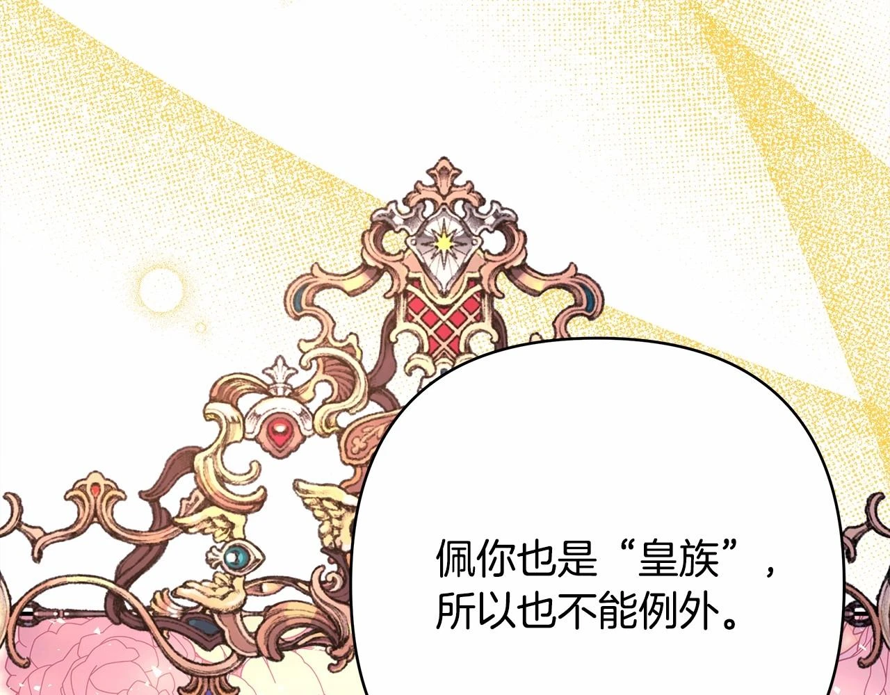 第一季完结话 夫人，我帮你185
